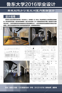 2017畢業(yè)設(shè)計(jì)展板 室內(nèi)裝飾設(shè)計(jì)的創(chuàng)意與實(shí)踐